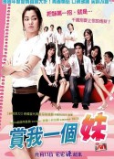 泰国派 เดอะกิ๊ก            (2006)