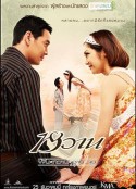 爱4狂潮 4 Romance            (2008)