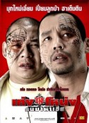 黑山匪帮 Teng Nong Khon Maha-Hia            (2007)