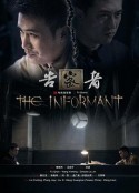 告密者            (2010)