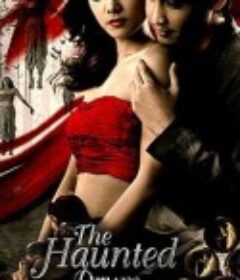 人头蛊 The Haunted Drum            (2007)