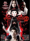 变鬼3.2 บุปผาราตรี 3.2            (2009)