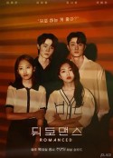 后罗曼史 뒤로맨스            (2021)