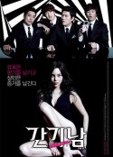 捉奸侦探 간기남            (2012)