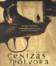 尘土 Прах            (2001)