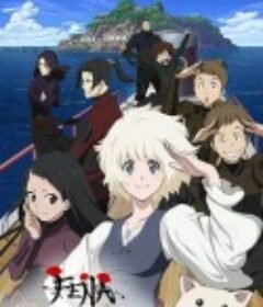 海贼王女 Fena: Pirate Princess            (2021)