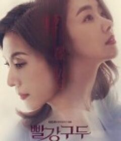 红色皮鞋 빨강구두            (2021)