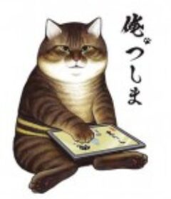 我叫津岛 俺、つしま            (2021)