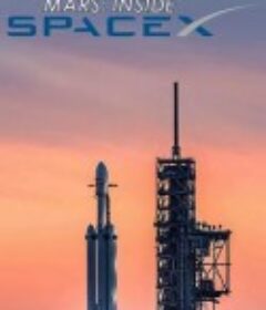 火星时代：深入SpaceX MARS: Inside SpaceX            (2018)