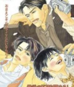 关上最后的门 最後のドアを閉めろ!            (2007)