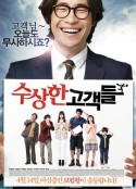 可疑的顾客们 수상한 고객들            (2011)