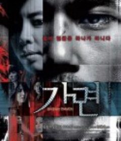 假面 가면            (2007)