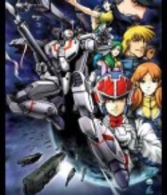 太空堡垒 Robotech            (1985)