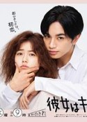 她很漂亮 彼女はキレイだった            (2021)