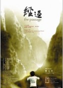 经过 經過            (2004)