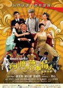 阿嬷的梦中情人 阿嬤的夢中情人            (2013)