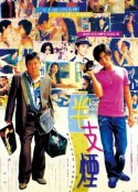 半支烟 半支煙            (1999)