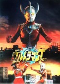 泰罗奥特曼 ウルトラマンタロウ            (1973)