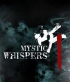 听 Mystic Whispers            (2014)