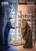 典籍里的中国            (2021)