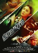 遍地狼烟            (2011)