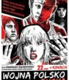 波俄战争 Wojna polsko-ruska            (2009)