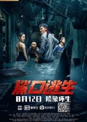鲨口逃生            (2021)