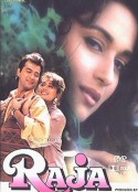 拉贾 Raja            (1995)