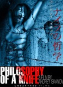 刀的哲学 Philosophy of a Knife            (2008)