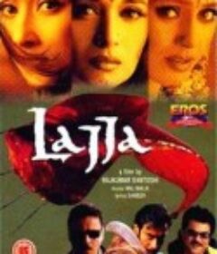 羞耻 Lajja            (2001)
