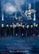 泷泽歌舞伎 ZERO 2020 滝沢歌舞伎 ZERO 2020 The Movie            (2020)