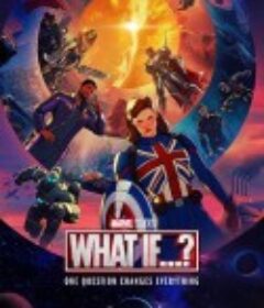 假如······？ 第一季 What If...? Season 1            (2021)