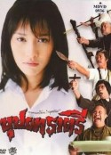 变鬼 บุปผาราตรี            (2003)