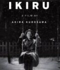 生之欲 生きる            (1952)