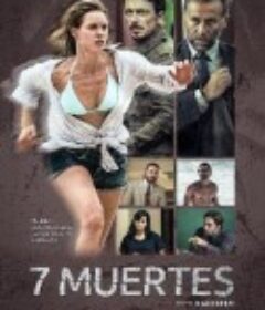 七倍奉还 Las siete muertes            (2017)