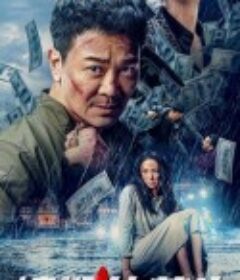 愤怒的黄牛            (2021)