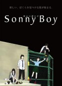 漂流少年 Sonny Boy            (2021)