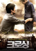 北逃(2008) 크로싱
