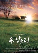 牛铃之声 워낭소리            (2008)