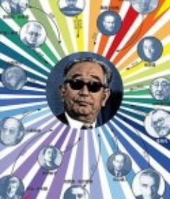 黑泽明的电影人生 わが映画人生 黒澤明監督編            (1993)