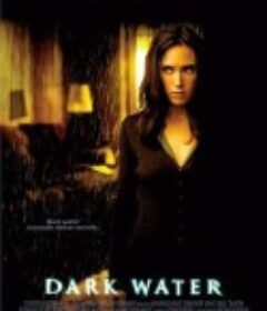 鬼水怪谈 Dark Water            (2005)