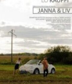 雅娜和利芙 Janna &amp; Liv            (2009)