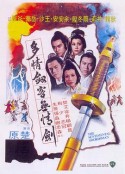 多情剑客无情剑 多情劍客無情劍            (1977)