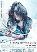 浪客剑心 最终章 追忆篇 るろうに剣心 最終章 The Beginning            (2021)