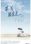 带一片风景走 帶一片風景走            (2011)