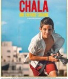 飞不起来的童年 Conducta            (2014)