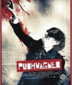 普西瓦格纳 Pushwagner            (2011)