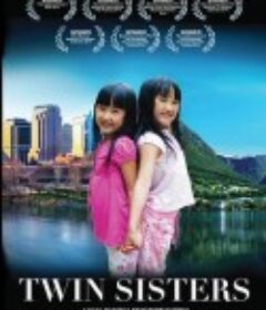 双胞胎姐妹 Tvillingsøstrene            (2013)