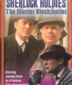 米尔沃顿 "The Case-Book of Sherlock Holmes" The Master Blackmailer            (1992)