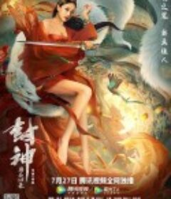 封神：画圣归来            (2021)